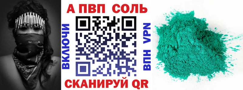 Купить  Нарткала  A-PVP крисы CK 
