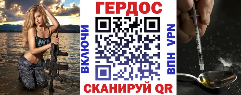 Героин герыч  Купить где  Нарткала 