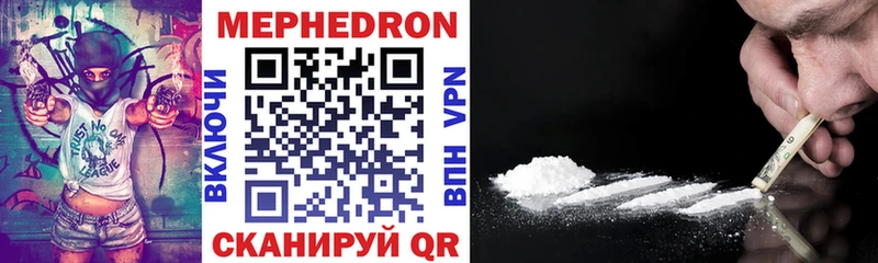 Купить закладки Нарткала Мефедрон VHQ