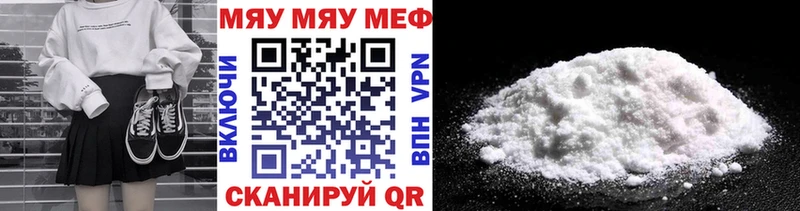 Меф мяу мяу  Нарткала